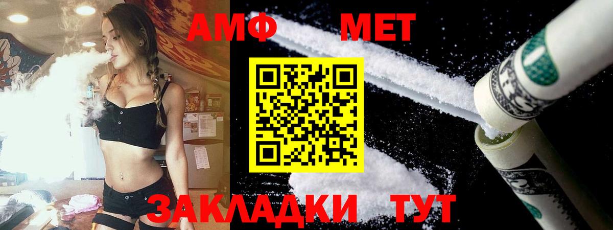 АМФ VHQ Минеральные Воды