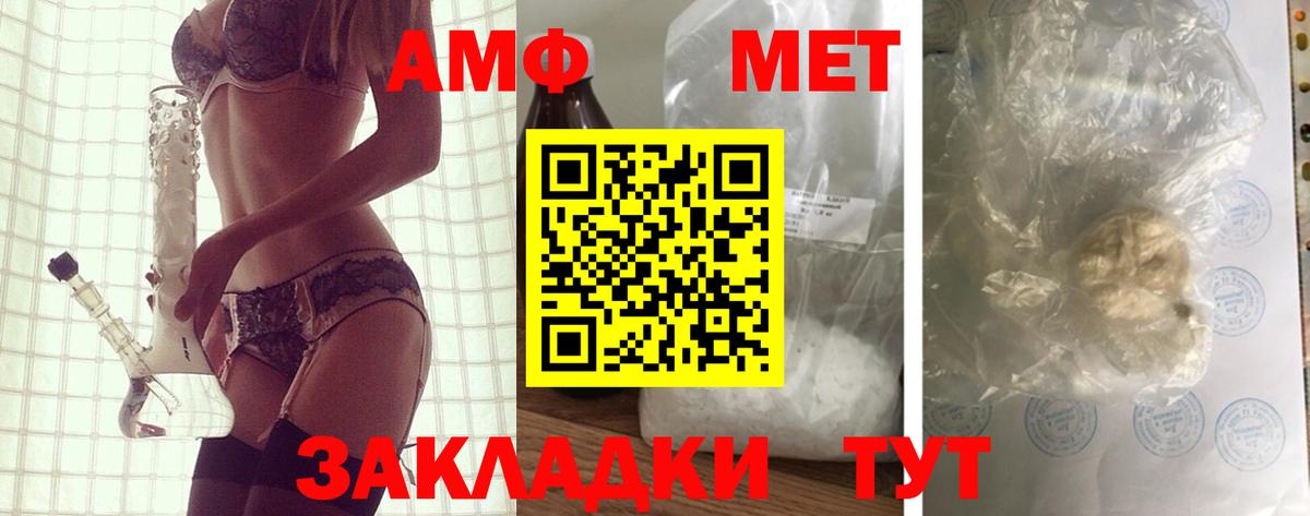 Amphetamine  АМФЕТАМИН  Минеральные Воды  АМФЕТАМИН 97%  Вход с VPN 