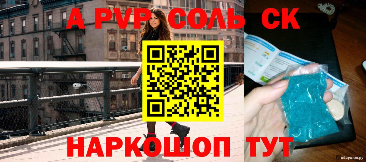 Минеральные Воды  APVP СК  Alpha-PVP СК  Вход с VPN 