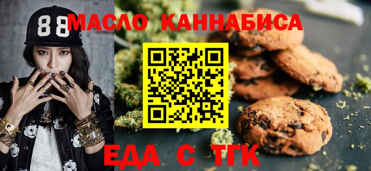 Canna-Cookies марихуана Минеральные Воды