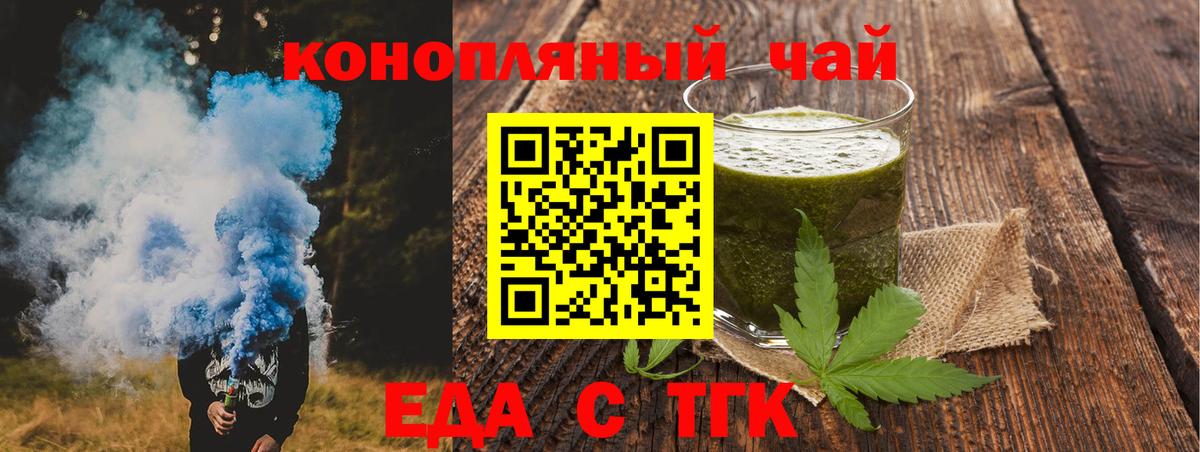 Минеральные Воды  Cannafood марихуана  Вход с VPN 