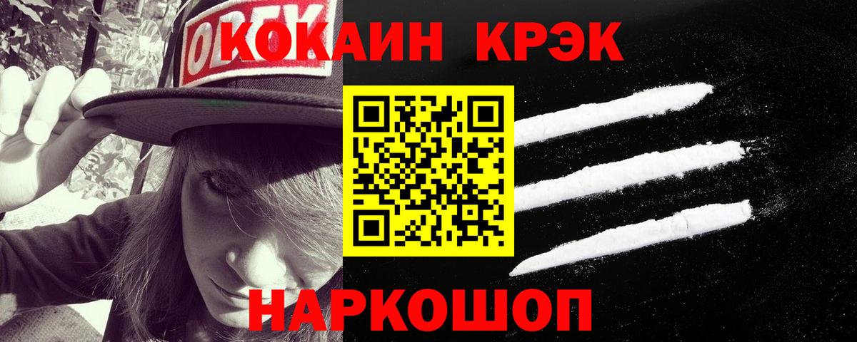 Минеральные Воды  Кокаин 98%  Вход с VPN 