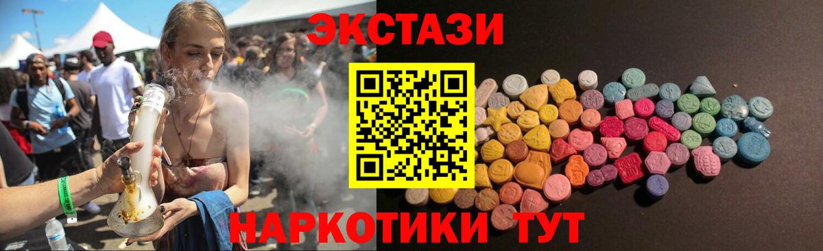 Минеральные Воды  Ecstasy Philipp Plein  Вход с VPN  Ecstasy VHQ 