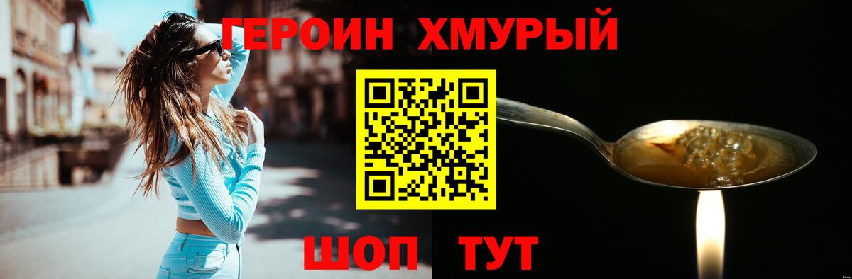 ГЕРОИН гречка  Вход с VPN  Минеральные Воды 