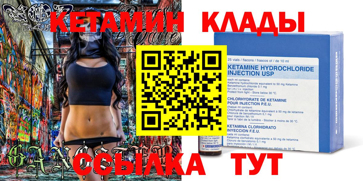 Минеральные Воды  Кетамин VHQ  Кетамин VHQ  Вход с VPN 
