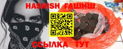 гашиш Уссурийск