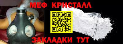 меф Чапаевск