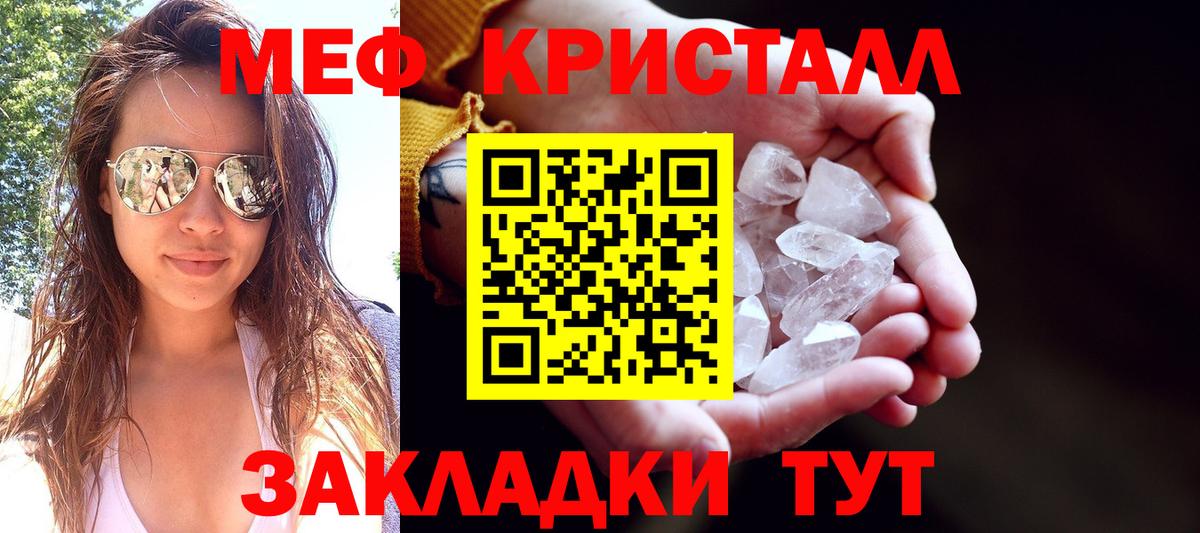 Минеральные Воды  Меф  Вход с VPN  Мефедрон кристаллы 