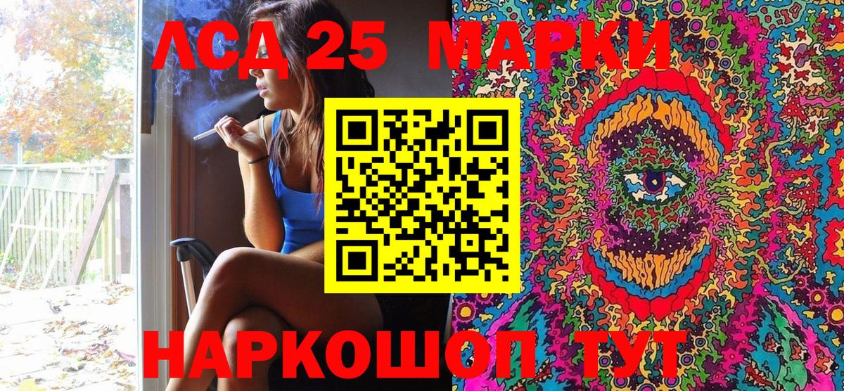 Наркотические марки 1,8мг Минеральные Воды