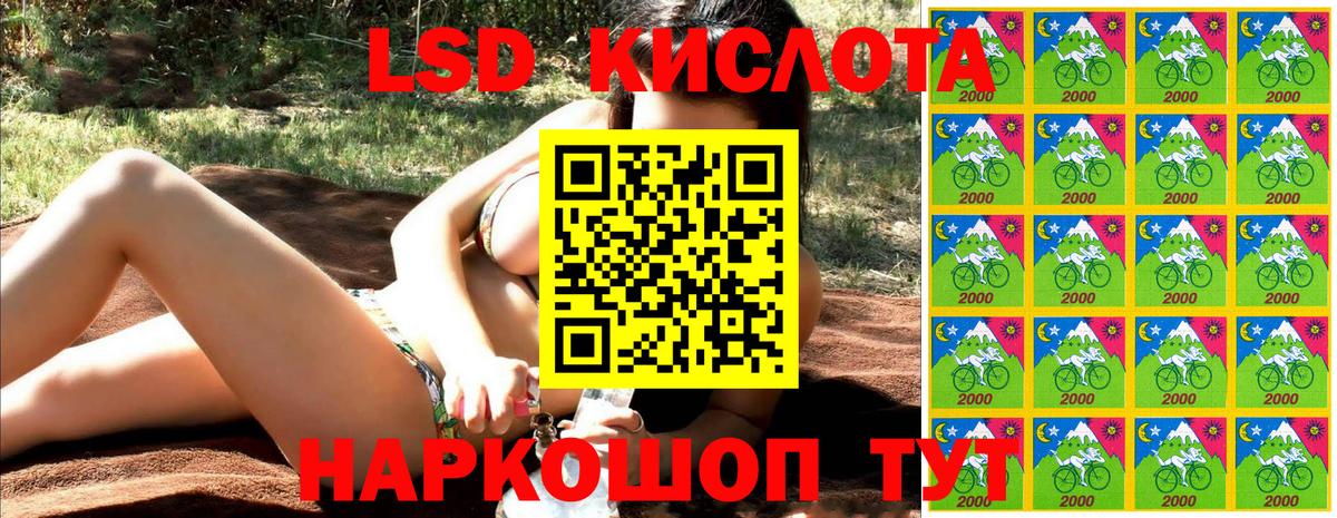 Минеральные Воды  Наркотические марки 1500мкг  Вход с VPN 