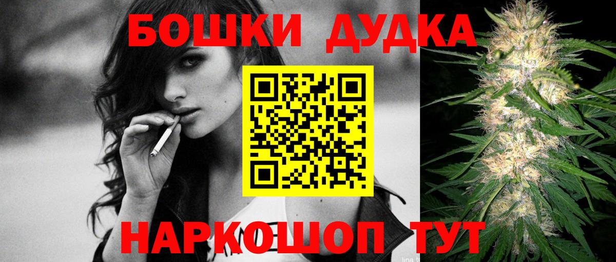 Минеральные Воды  Конопля Bruce Banner  Вход с VPN  Бошки марихуана OG Kush 